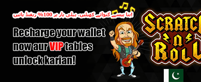 وی آئی پی ہفتہ وار کیش بیک
